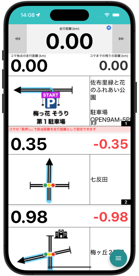 イベントトップ画面