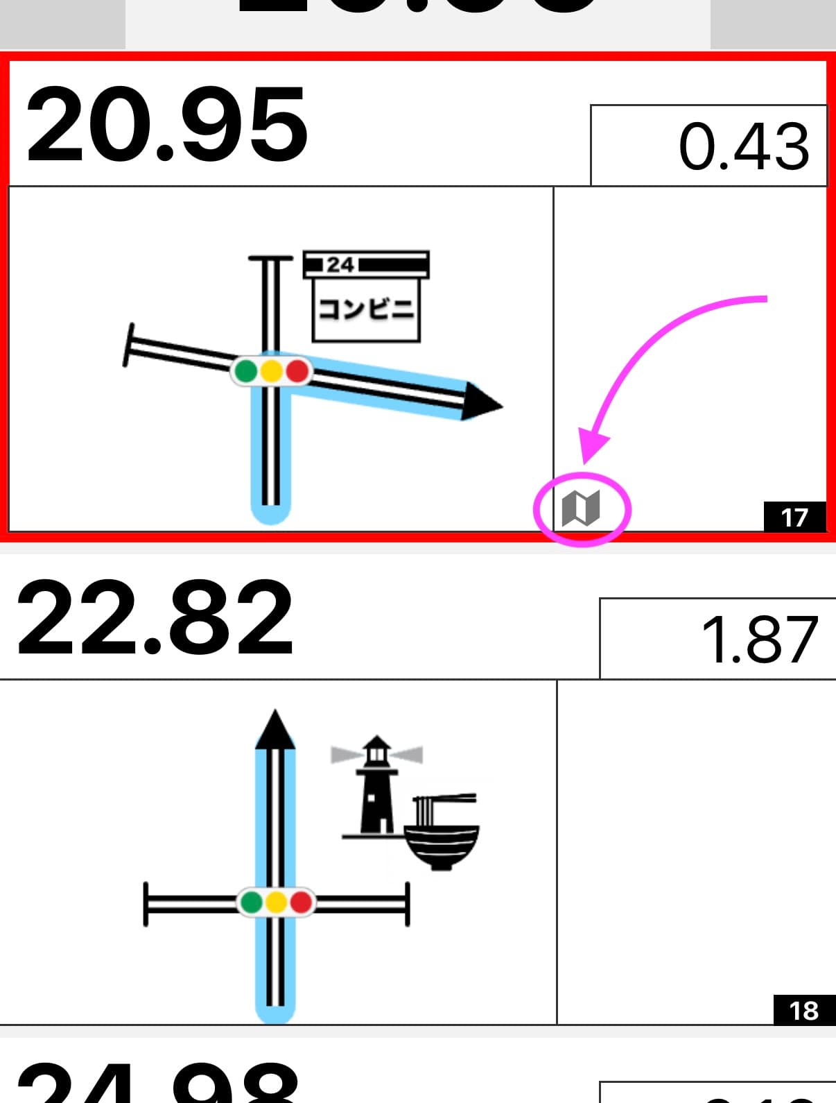 緯度経度コピーの操作画面