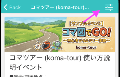 設定画面の開き方ステップ1