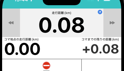 走行距離は小さく表示する OFFの状態