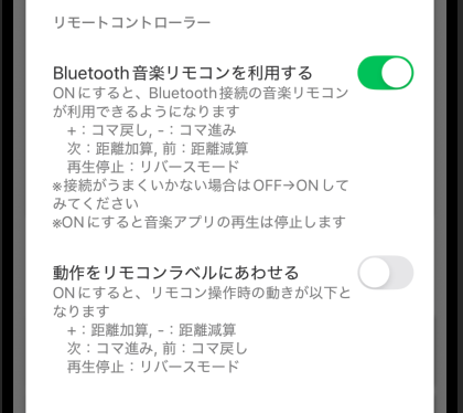 設定画面のスクリーンショット