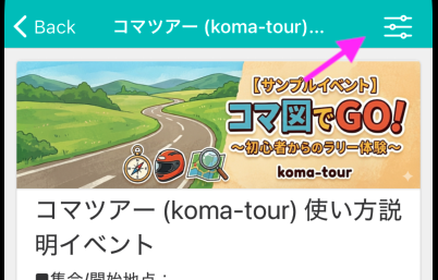 設定画面の開き方ステップ1