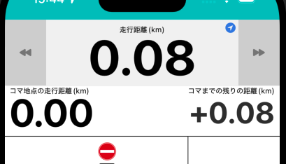 走行距離は小さく表示する OFFの状態