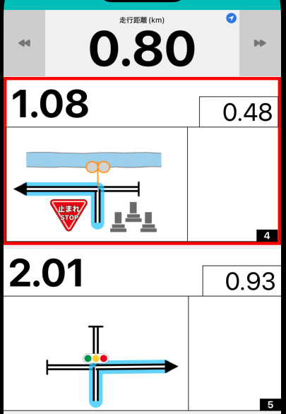 次のコマまでの残りの距離を表示する OFFの状態